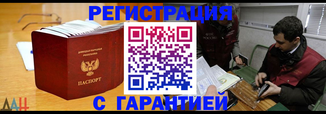 временная регистрация собственник в Фурманове