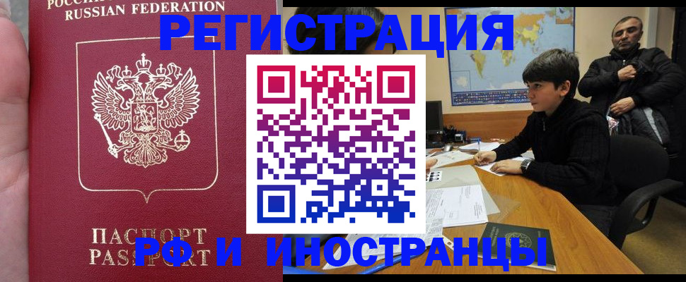 временная регистрация поиск в Фурманове