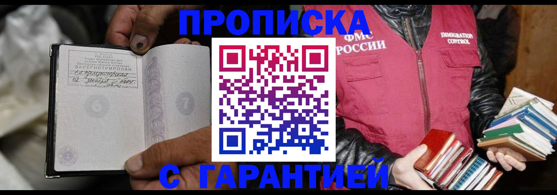 временная регистрация адрес в Фурманове