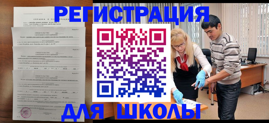 временная регистрация купить в Фурманове