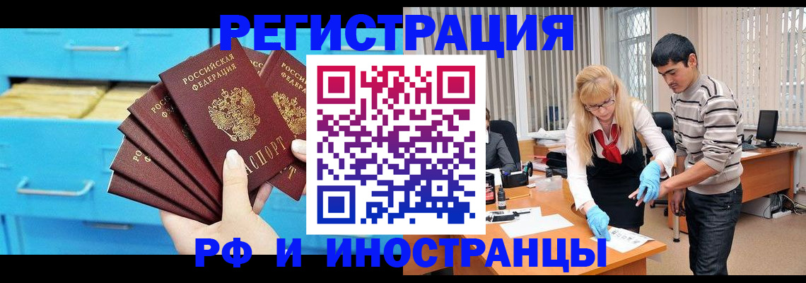 временная регистрация надежно в Фурманове