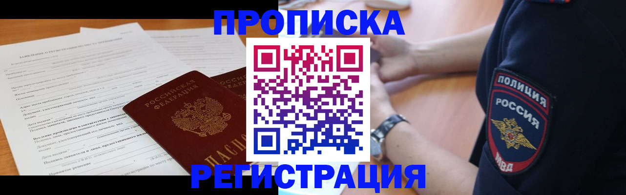 временная регистрация госуслуги в Фурманове