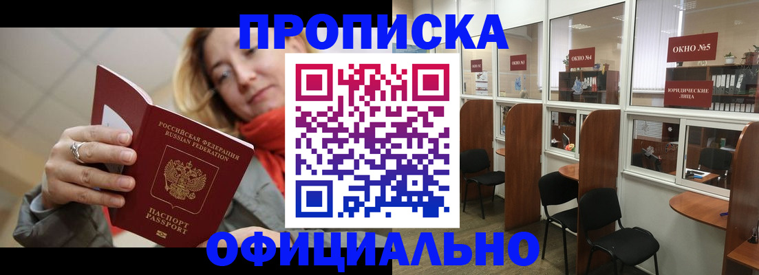 временная регистрация адрес в Фурманове