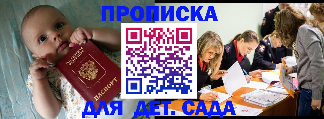 где прописаться в Фурманове